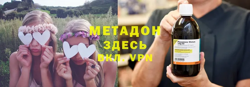 Метадон methadone Алупка